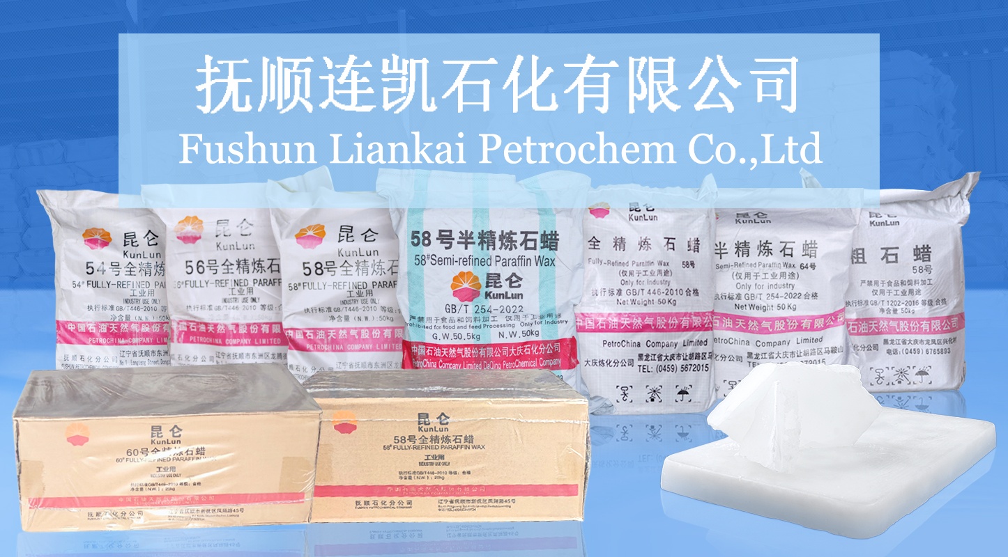 石蜡产品banner-改动连凯.jpg